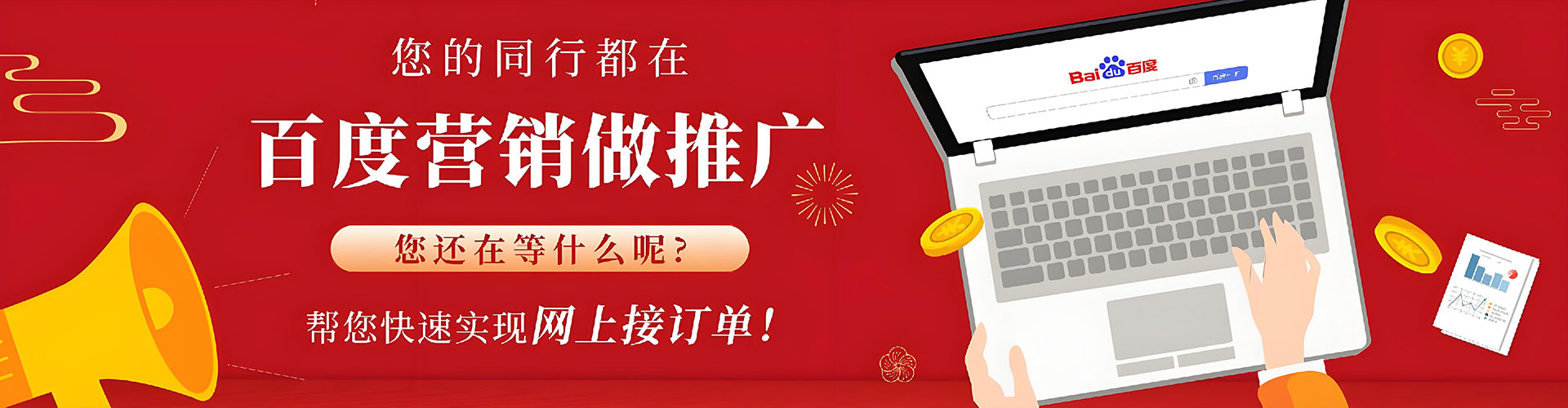 沙河口竞价推广